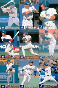 UX52 カード カルビー プロ野球 1997年 まとめ 横浜 ベイスターズ ★カードリスト参照
