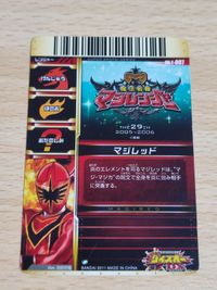 ダイスオー マジレンジャー T-007 マジレッド サムネイル 2