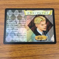 カード トレカ ハリーポッター ドラコ マルフォイ レア キラ 66
