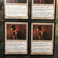 MTG マジックザギャザリング カード まとめ WTH 至上の聖域/Inner Sanctum 4枚セット 21 サムネイル 2