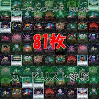 ドラゴンボール フュージョンワールド カード まとめ キラ レア R まとめ 81枚 ap866