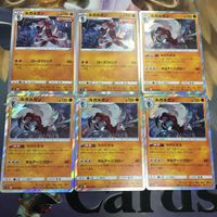 ポケモンカード 新裏面 6枚 ルガルガン 048/095R 042/070R 31