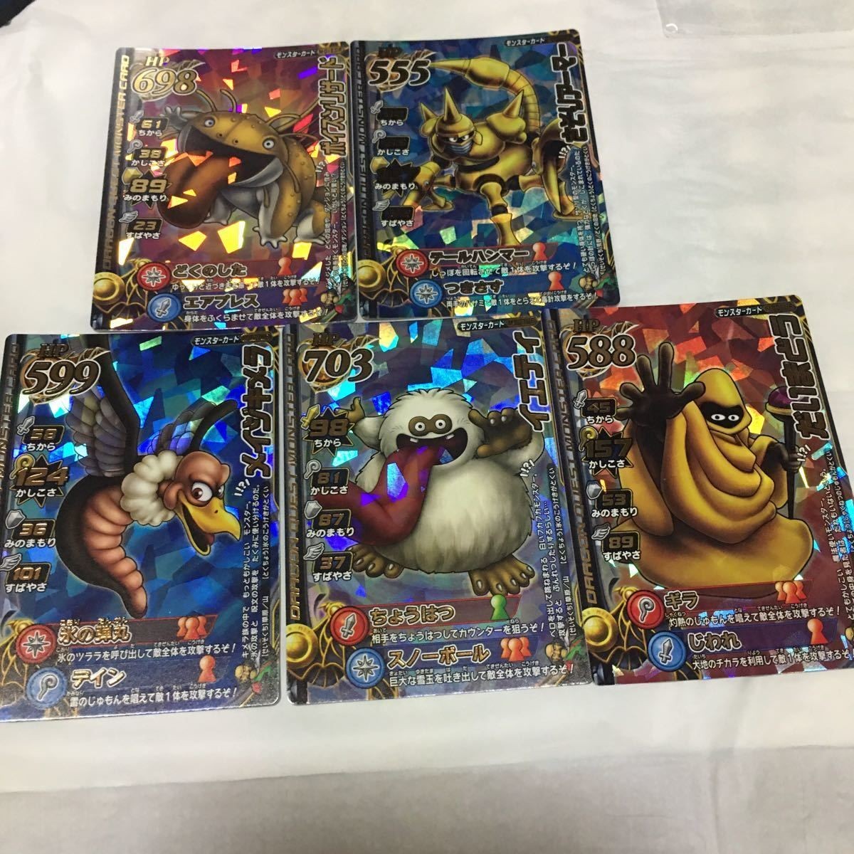 ドラゴンクエスト モンスター バトルロード カード まとめ レア 6