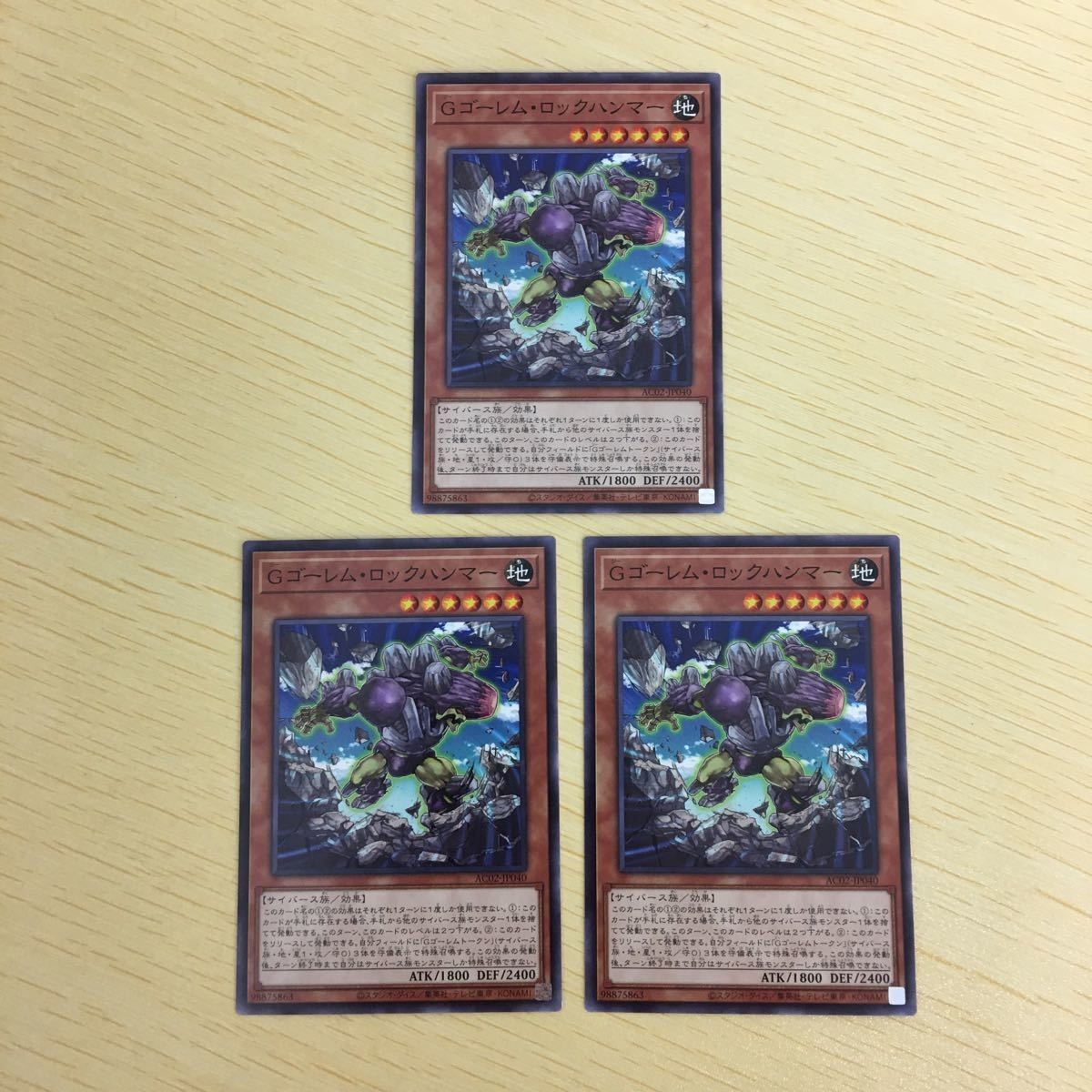 遊戯王 ノーマル カード トレーディングカード Gゴーレムロックハンマー まとめ