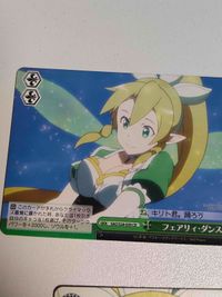 カード ヴァイスシュバルツ ソードアートオンライン SAO リーファ RR CR リズベット サムネイル 4