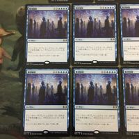 MTG マジックザギャザリング カード まとめ RNA 集団強制/Mass Manipulation 8枚セット 46 サムネイル 2