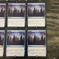 MTG マジックザギャザリング カード まとめ RNA 集団強制/Mass Manipulation 8枚セット 46 サムネイル 3