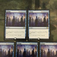 MTG マジックザギャザリング カード まとめ RNA 集団強制/Mass Manipulation 8枚セット 46 サムネイル 4