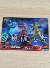 ハリケンジャー SP カード