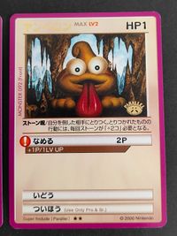 Card Hero Parallel Yanperon Card Japanese サムネイル 2