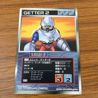 カード トレカ まとめ スクランブルギャザー ベアー号 ゲッター2 ポセイドン号 真ゲッター3 57 サムネイル 5