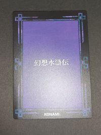 幻想水滸伝 コナミ KONAMI カード カードストーリーズ キラ カミュー 010 サムネイル 2