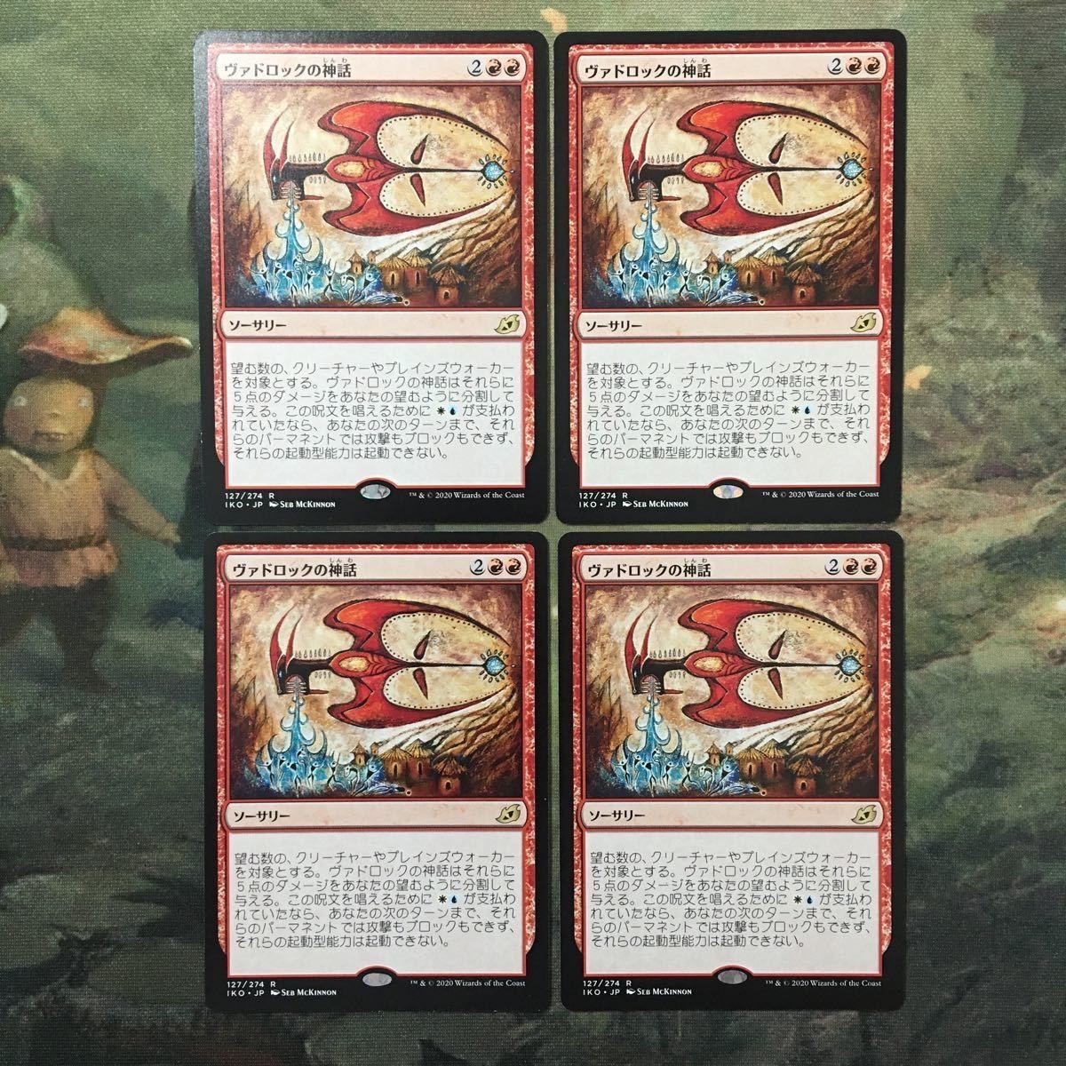 MTG マジックザギャザリング カード まとめ IKO ヴァドロックの神話/Mythos of Vadrok 4枚セット 36