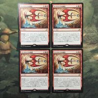 MTG Magic Gathering IKO Mythos of Vadrok Lot Anime