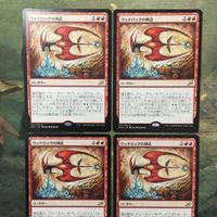 MTG マジックザギャザリング カード まとめ IKO ヴァドロックの神話/Mythos of Vadrok 4枚セット 36 サムネイル 3