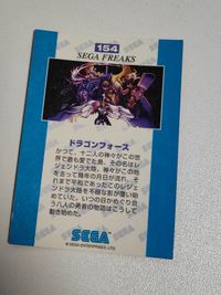 セガフリークス ドラゴンフォース カード まとめ ウェイン ｺﾞﾙﾀﾞｰｸ ティリス レイナート ミカヅキ レオン ジュノーン ゼノン ゴンゴス サムネイル 6