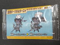 にゃんこ大戦争ウェハース 黒傑ダークダルターニャ 未開封 サムネイル 2