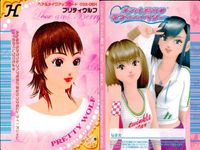 カード オシャレ魔女 ラブ and ベリー ヘア＆メイクアップ まとめ H クールビューティー プリティウルコ メロンサンバイザー るりんマジックカール 着せ替え 美少女 サムネイル 3