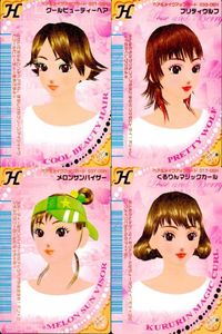カード オシャレ魔女 ラブ and ベリー ヘア＆メイクアップ まとめ H クールビューティー プリティウルコ メロンサンバイザー るりんマジックカール 着せ替え 美少女 サムネイル 1