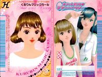 カード オシャレ魔女 ラブ and ベリー ヘア＆メイクアップ まとめ H クールビューティー プリティウルコ メロンサンバイザー るりんマジックカール 着せ替え 美少女 サムネイル 5