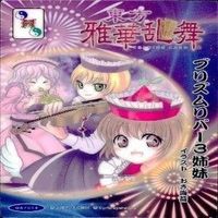 Touhou Elegant Chaos Dance Card Lot Kira Rumia Rin Alice サムネイル 6
