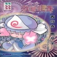 Touhou Elegant Chaos Dance Card Lot Kira Rumia Rin Alice サムネイル 7