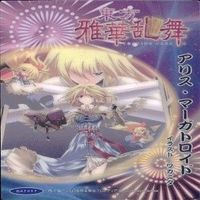 Touhou Elegant Chaos Dance Card Lot Kira Rumia Rin Alice サムネイル 5