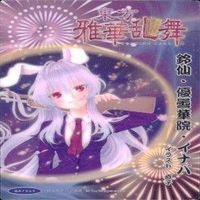 Touhou Elegant Chaos Dance Card Lot Kira Rumia Rin Alice サムネイル 9