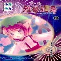 Touhou Elegant Chaos Dance Card Lot Kira Rumia Rin Alice サムネイル 4