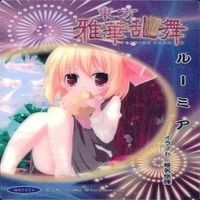 Touhou Elegant Chaos Dance Card Lot Kira Rumia Rin Alice サムネイル 2