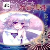 Touhou Elegant Chaos Dance Card Lot Kira Rumia Rin Alice サムネイル 3