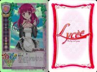 カード 旧 リセ LYCEE まとめ ドリームクラブ DREAM CLUB 亜麻音 魔璃 受付 ナオ 理保 魅杏 玲香 るい CH 2593 2586 2584 2585 2589 2590 2588 2583 キラ レア サムネイル 9