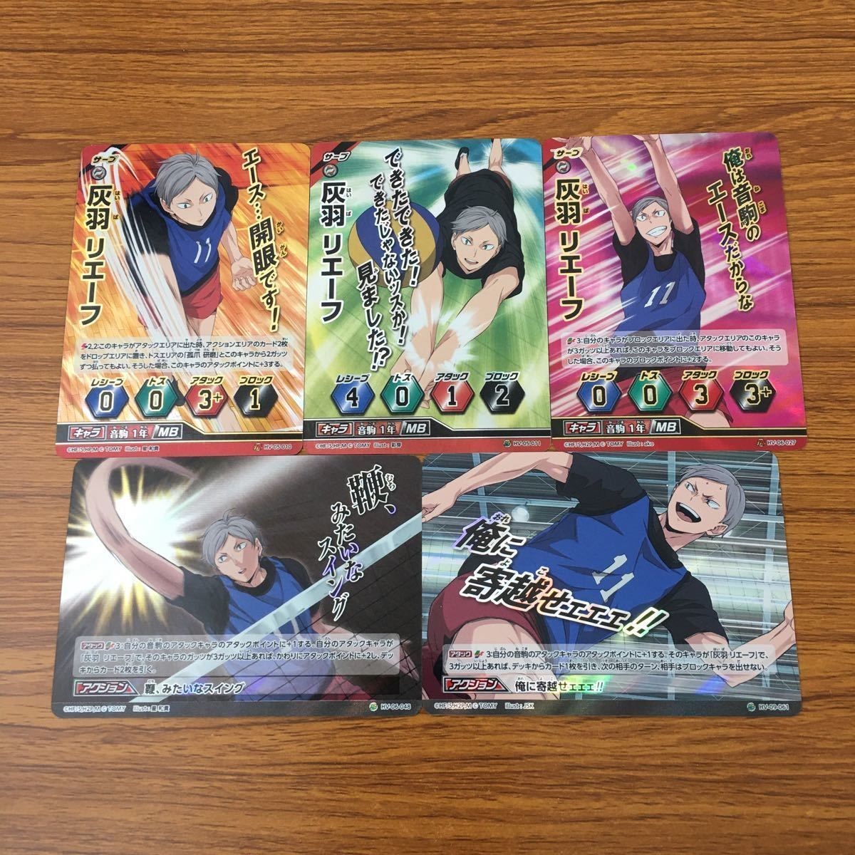 カード トレカ まとめ ハイキュー バボカ 灰羽 リエーフ レア キラ 31