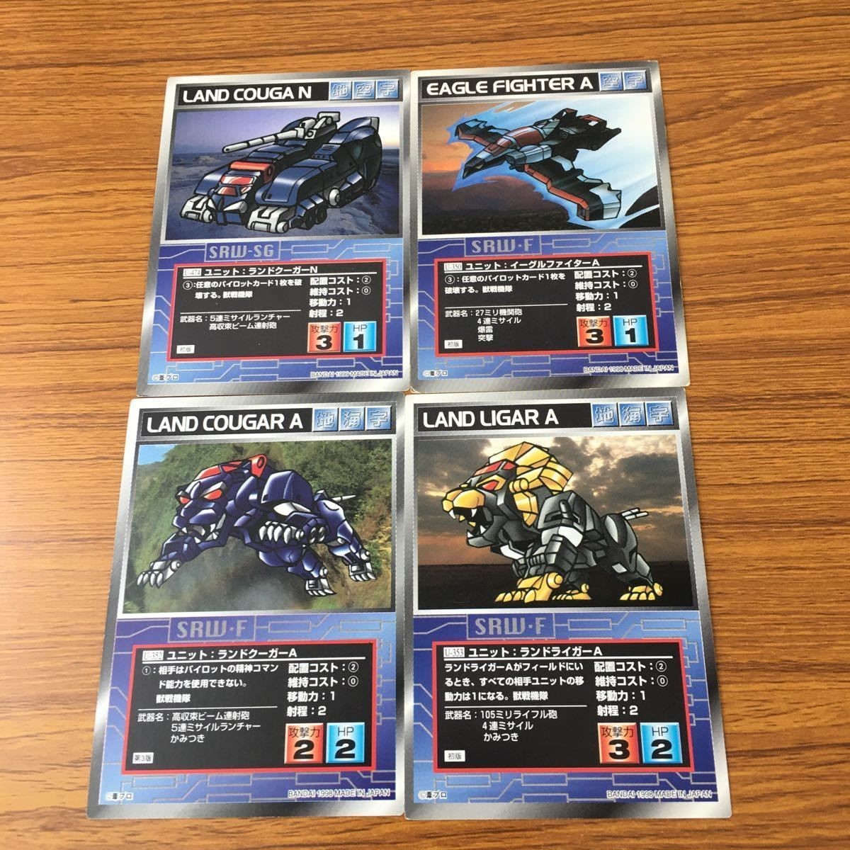 カード トレカ まとめ スクランブルギャザー ランドクーガーA ランドライガーA ランドクーガーN イーグルファイターA 92