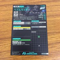 カード トレカ まとめ ガンダム アーセナルベース クロエ クローチェ ペイルライダー 53 サムネイル 6