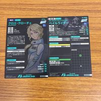 カード トレカ まとめ ガンダム アーセナルベース クロエ クローチェ ペイルライダー 53 サムネイル 2