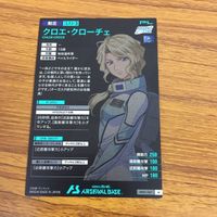 カード トレカ まとめ ガンダム アーセナルベース クロエ クローチェ ペイルライダー 53 サムネイル 4