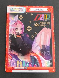 D4DJ Reバース 犬寄 しのぶ PR カード サムネイル 1