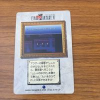 カード トレカ まとめ ファイナル ファンタジー FF ロック ストラゴス エドガー 11 サムネイル 4