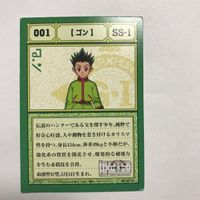 Hunter x Hunter Greed Island SS-1 Promo Card Gon Japanese