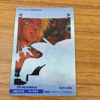 クリア カード トレカ まとめ ガンダム ガルバルディ バラス アテネ ディザート ザク ゲーマルク 5 サムネイル 4