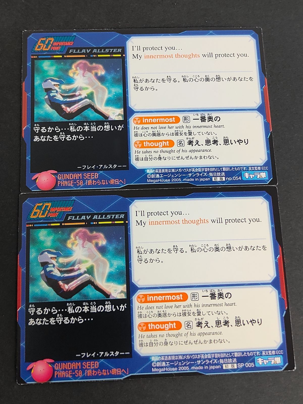 ガンダムSEED DESTINY キャラ単 ガンダムSEED フレイ・アルスタ