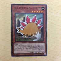 遊戯王 ノーマル カード トレーディングカード らくがきじゅうーすてご まとめ サムネイル 1
