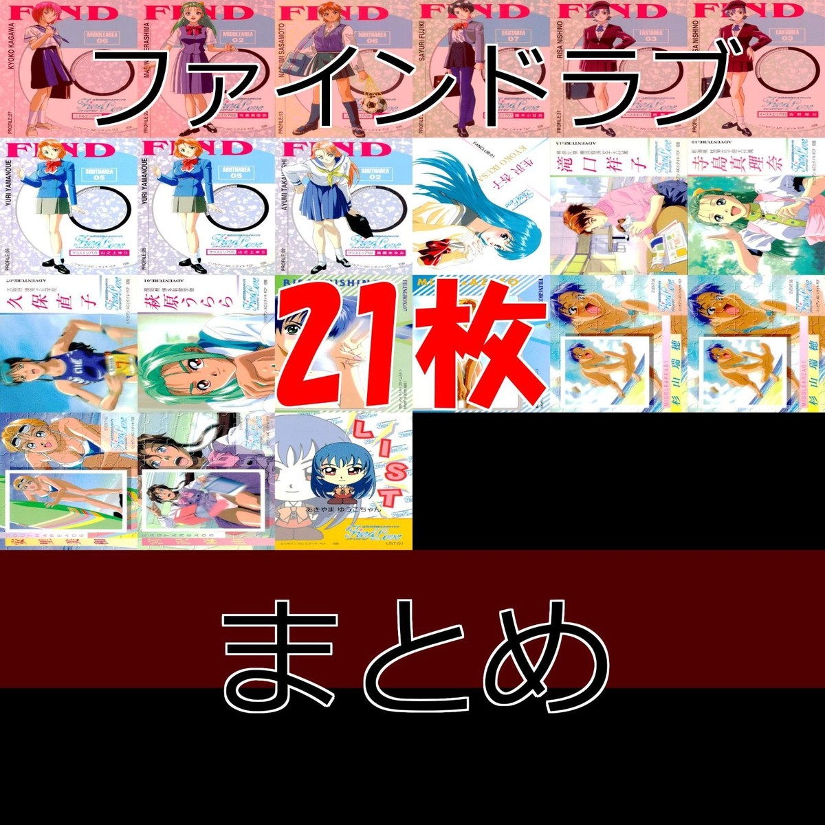 Find Love Card Game Lot 1998 Japanese Anime Girls