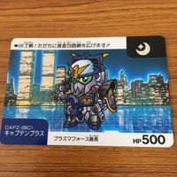 SD ガンダム カード トレカ まとめ 65 サムネイル 2