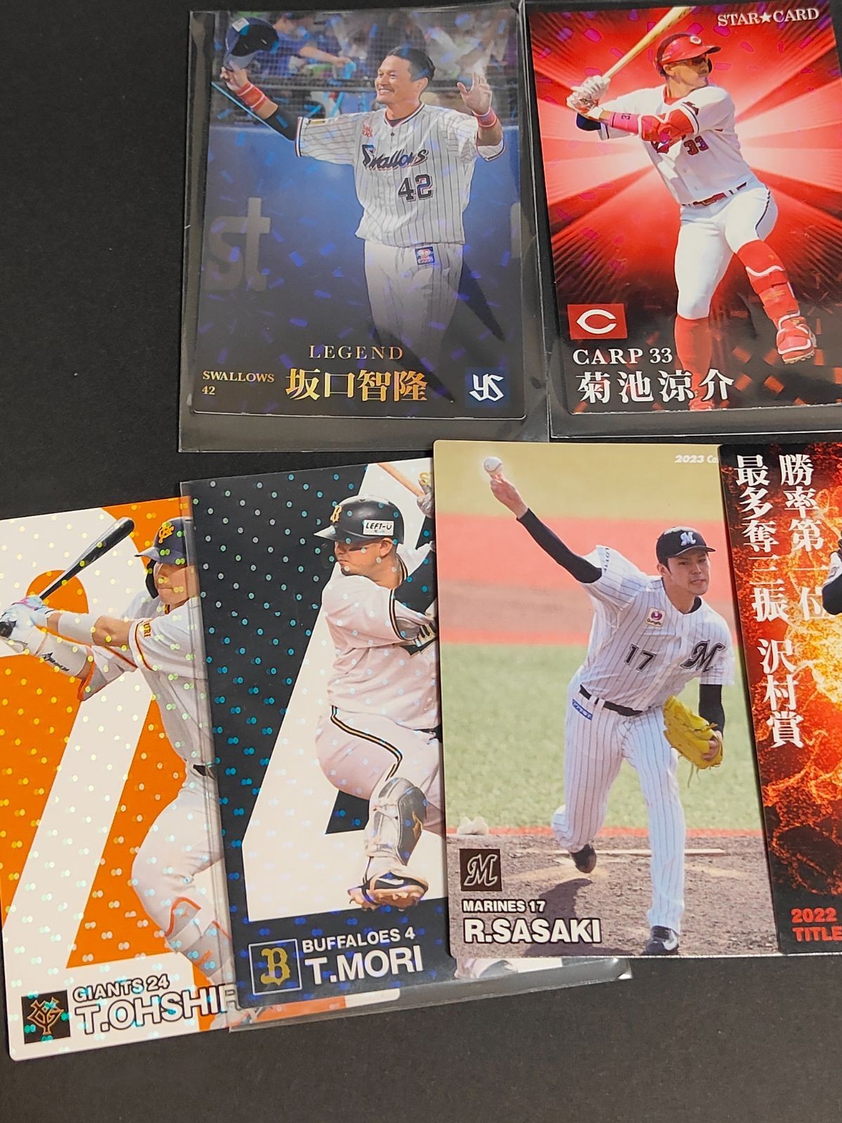 カード 宮崎敏郎 スターカード サイン 森友哉 オリックス カルビー カード 巨人 坂本勇人