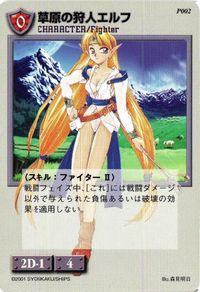 Resurrection 草原の狩人エルフ モンスターメーカー リザレクション カード サムネイル 1