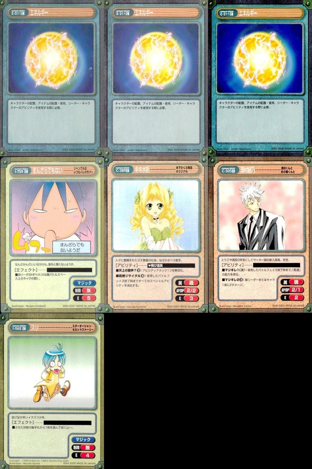 カード ガンガンヴァーサス まとめ 江礼<!-利用不可文字-!> エネルギー 江礼<!-利用不可文字-!> まんざらでもない 牛牛水祈 清村緒及 スリ ★カードリスト参照