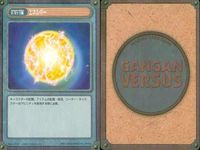 カード ガンガンヴァーサス まとめ 江礼<!-利用不可文字-!> エネルギー 江礼<!-利用不可文字-!> まんざらでもない 牛牛水祈 清村緒及 スリ ★カードリスト参照 サムネイル 2