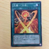 Yu-Gi-Oh Trading Card Lot English Japanese Genjuu サムネイル 5